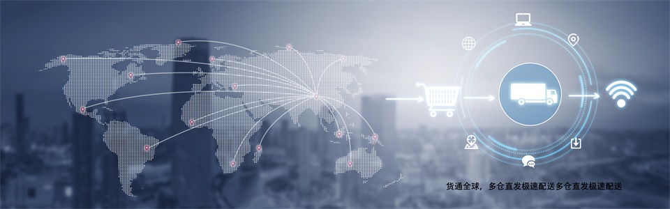 “米圣科技為您一件代發(fā),貨通全球”/