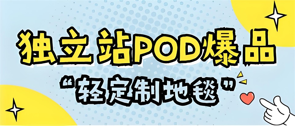 個性定制POD毛毯